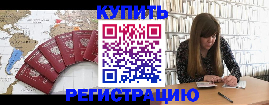 прописка для военкомата в Светлогорске