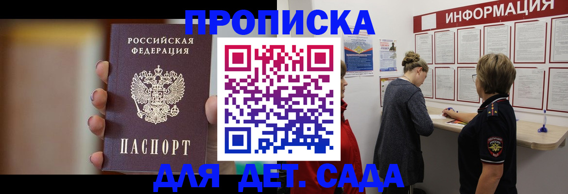 найти адрес прописки в Светлогорске